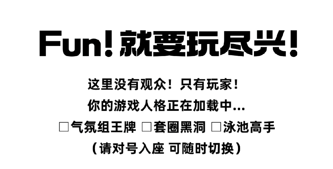 就在今天！相约津湾！开喝！
