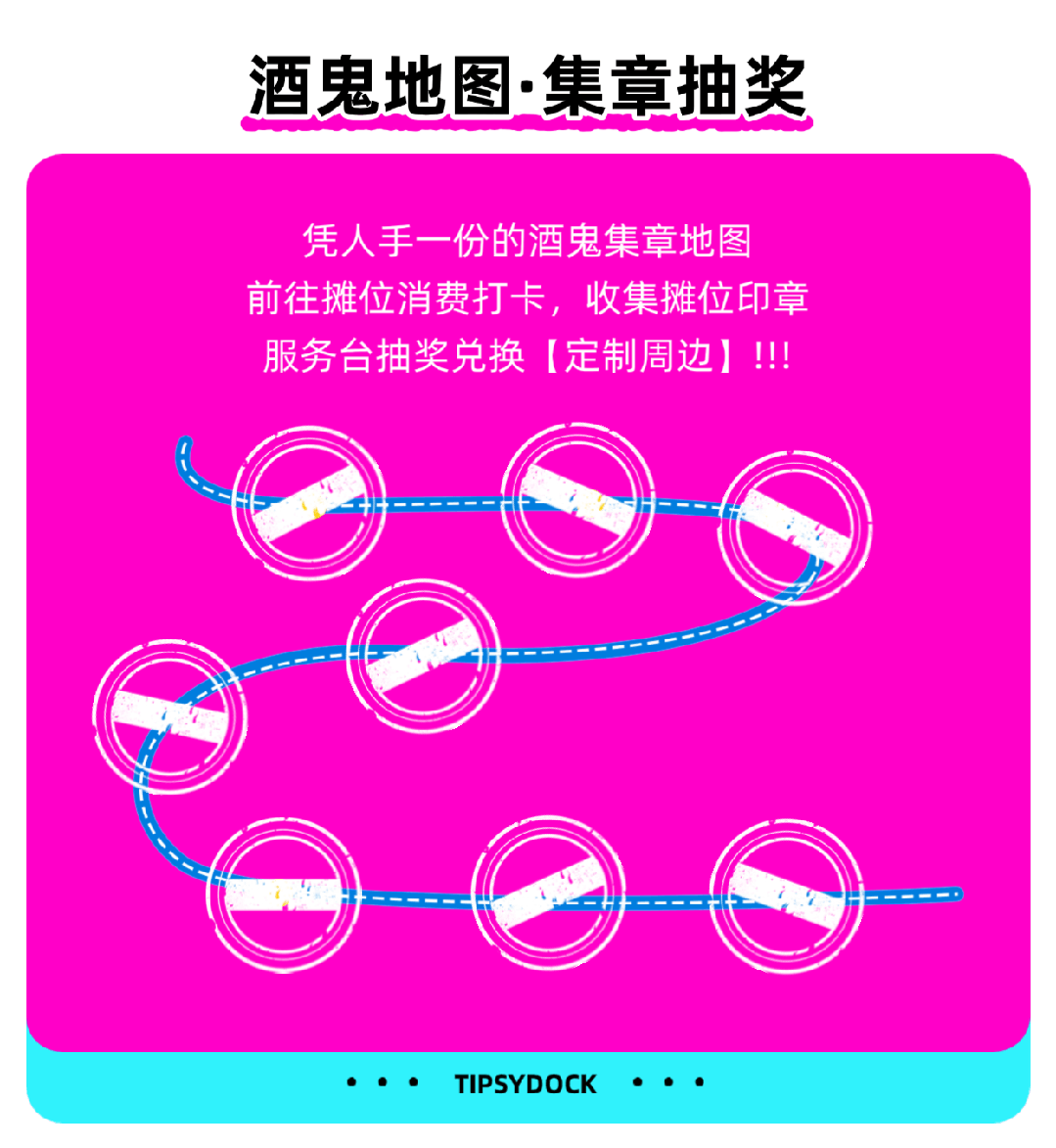 就在今天！相约津湾！开喝！