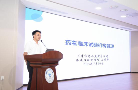 津门医者聚海河 规范引领新发展——天津市卫生健康委联合细胞生态海河实验室开展干细胞/体细胞临床研究培训