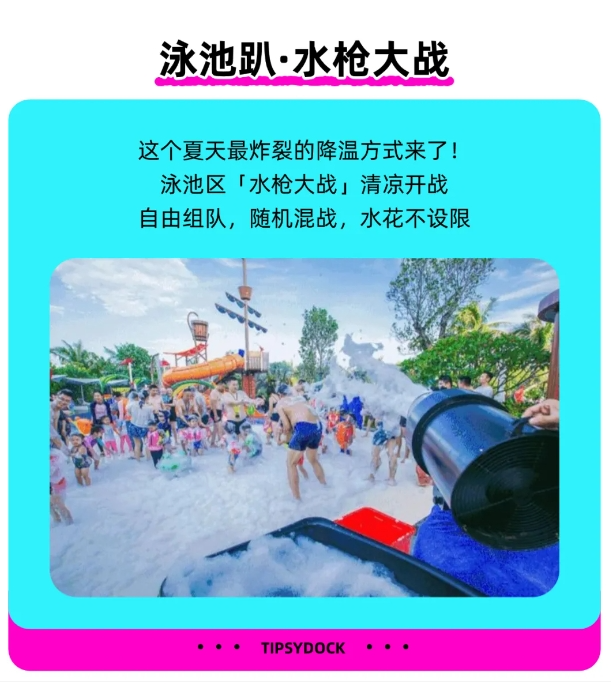 就在今天！相约津湾！开喝！