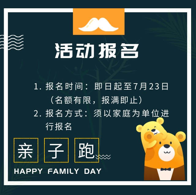 2025天马四季亲子跑·城市运动嘉年华SM广场站报名啦