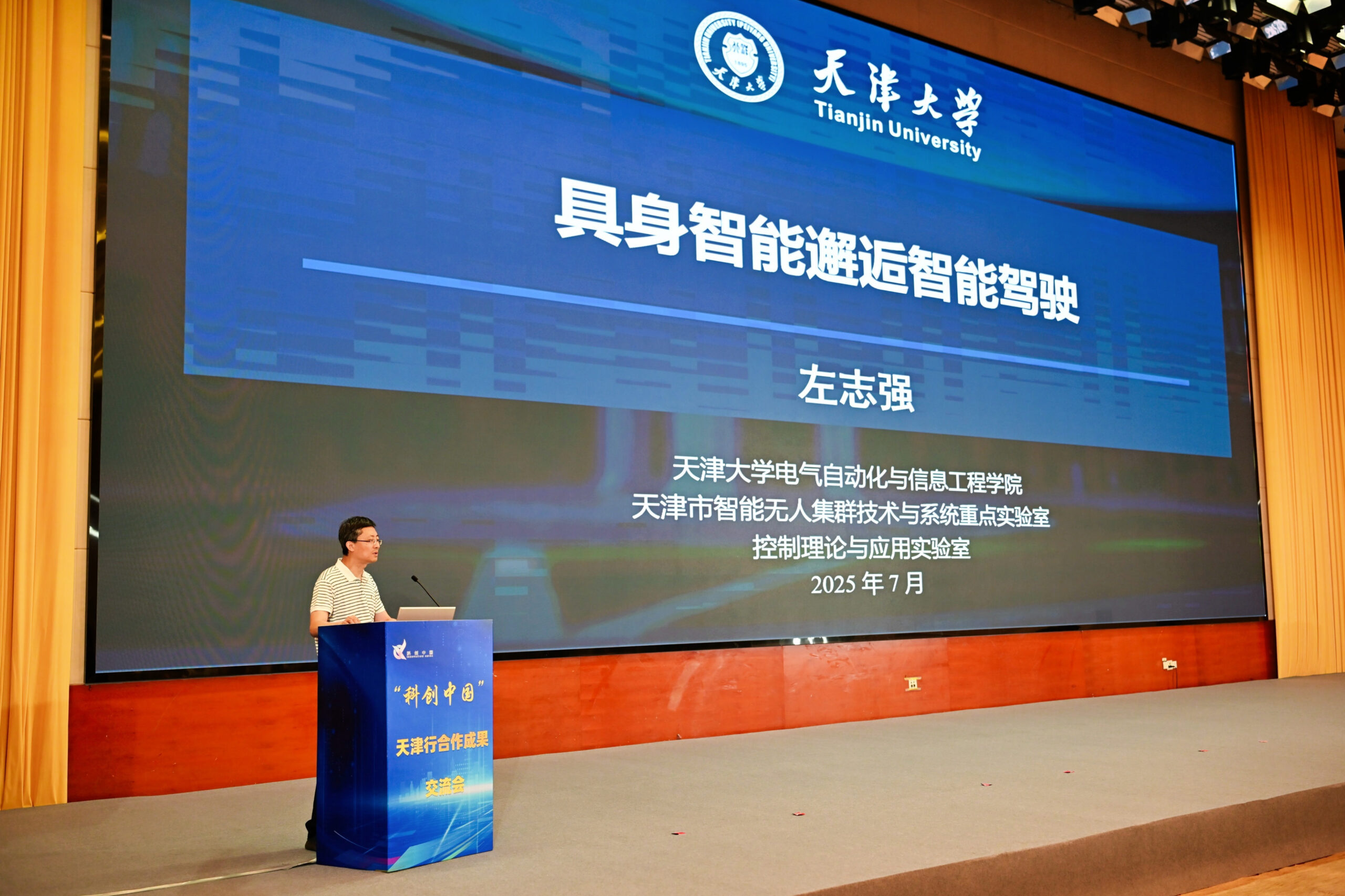 推动科技创新产业创新深度融合  ——“科创中国”天津行合作成果交流会在滨海新区举办