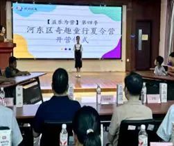 【益乐为营】河东区第四季奇趣童行夏令营开营！