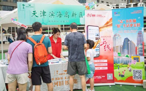 海河旧书市集滨海新区专场活动走进高新区华苑科技园 引来滨城百姓“品”书香