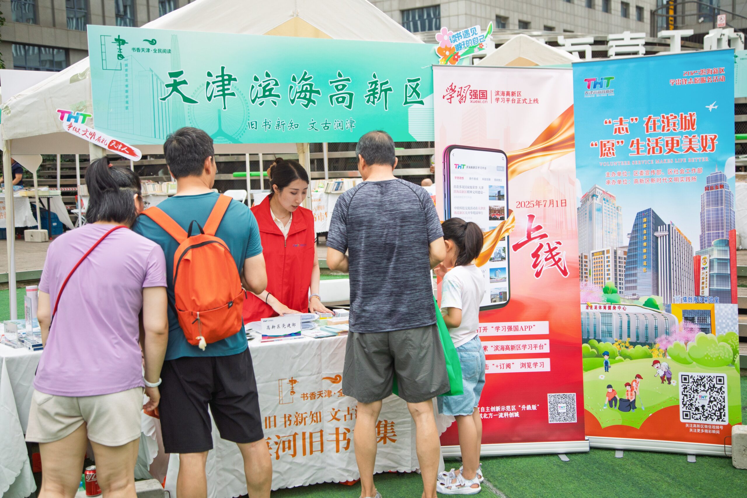 海河旧书市集滨海新区专场活动走进高新区华苑科技园 引来滨城百姓“品”书香