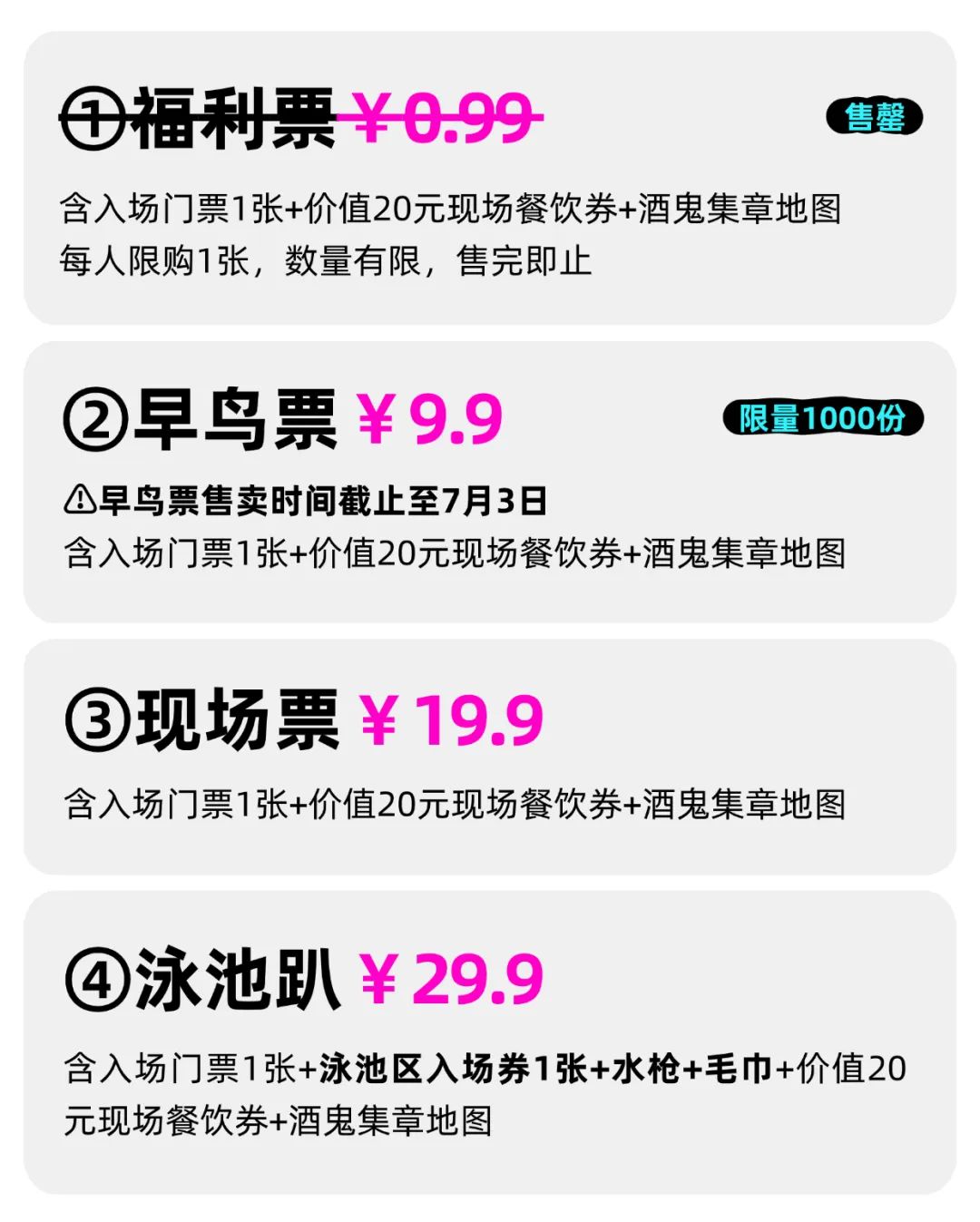 就在今天！相约津湾！开喝！