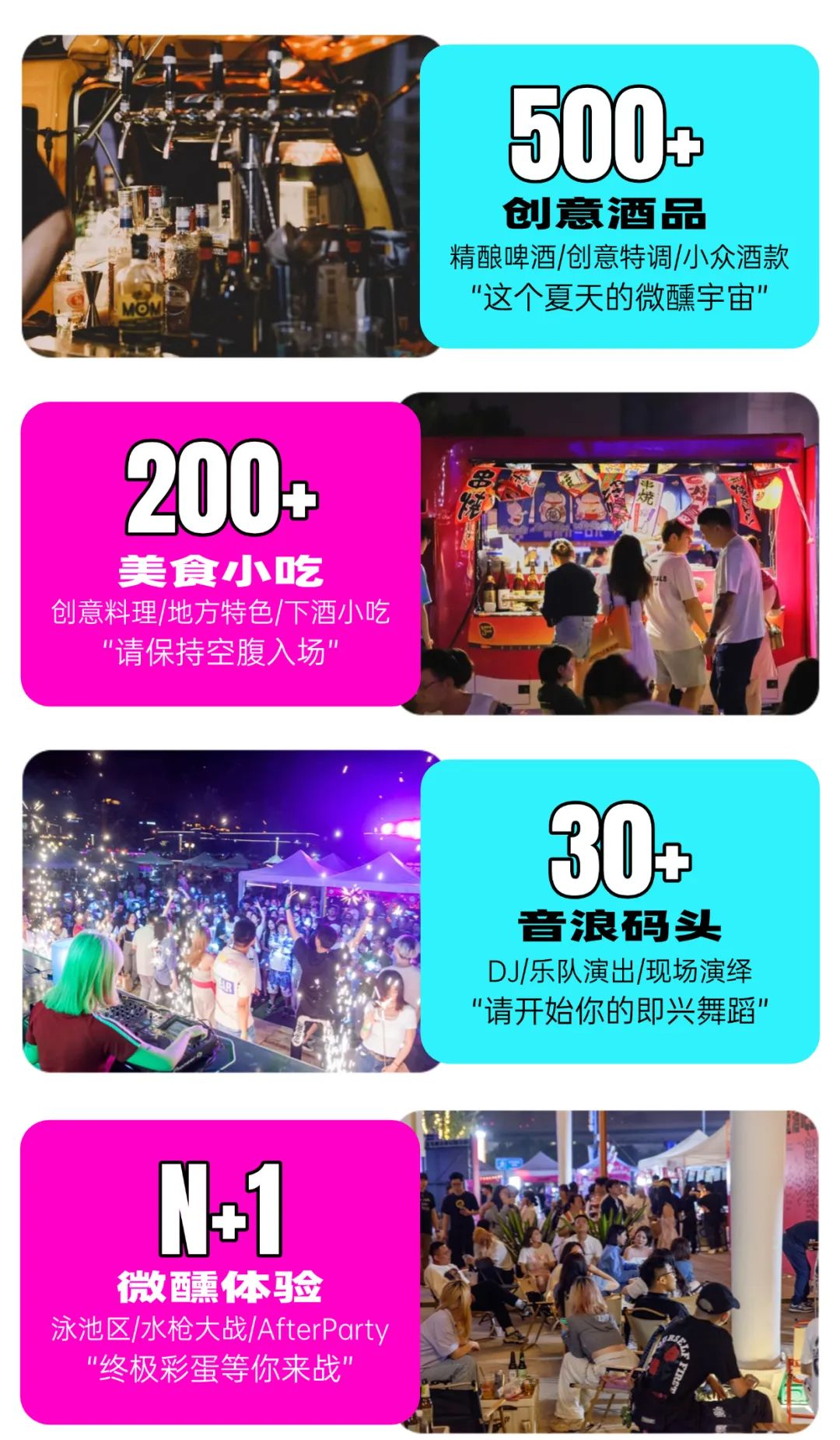 就在今天！相约津湾！开喝！