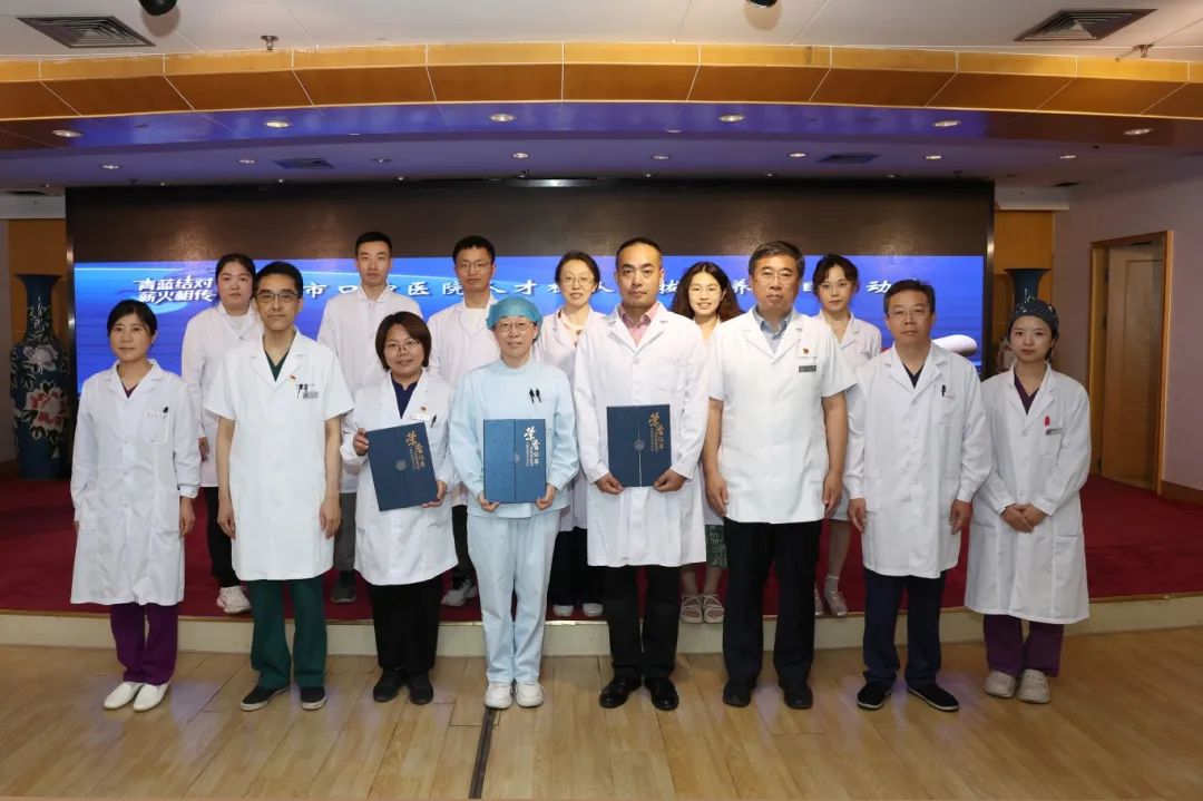青蓝结对 薪火相传——天津市口腔医院人才梯队选拔培养项目启动会圆满召开