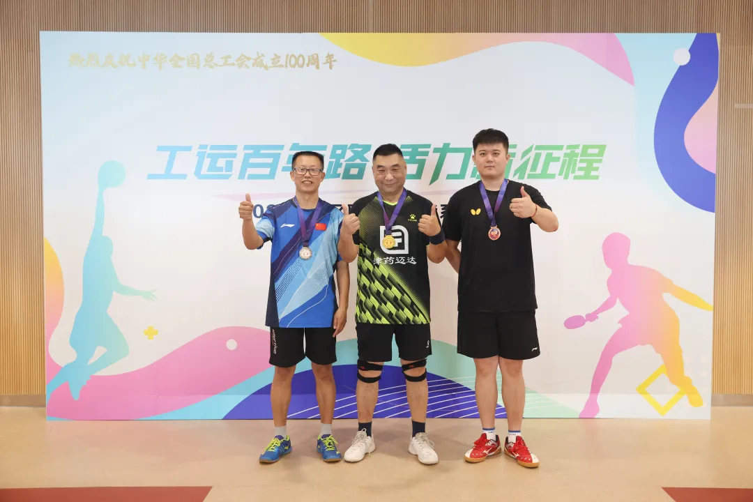 工运百年路 活力新征程——2025高新区职工嘉年华乒乓球比赛圆满落幕