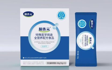 高新区企业获批京津冀地区首款粉剂特殊医学用途全营养配方食品