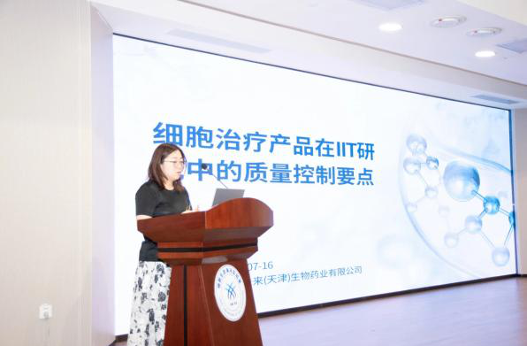 津门医者聚海河 规范引领新发展——天津市卫生健康委联合细胞生态海河实验室开展干细胞/体细胞临床研究培训