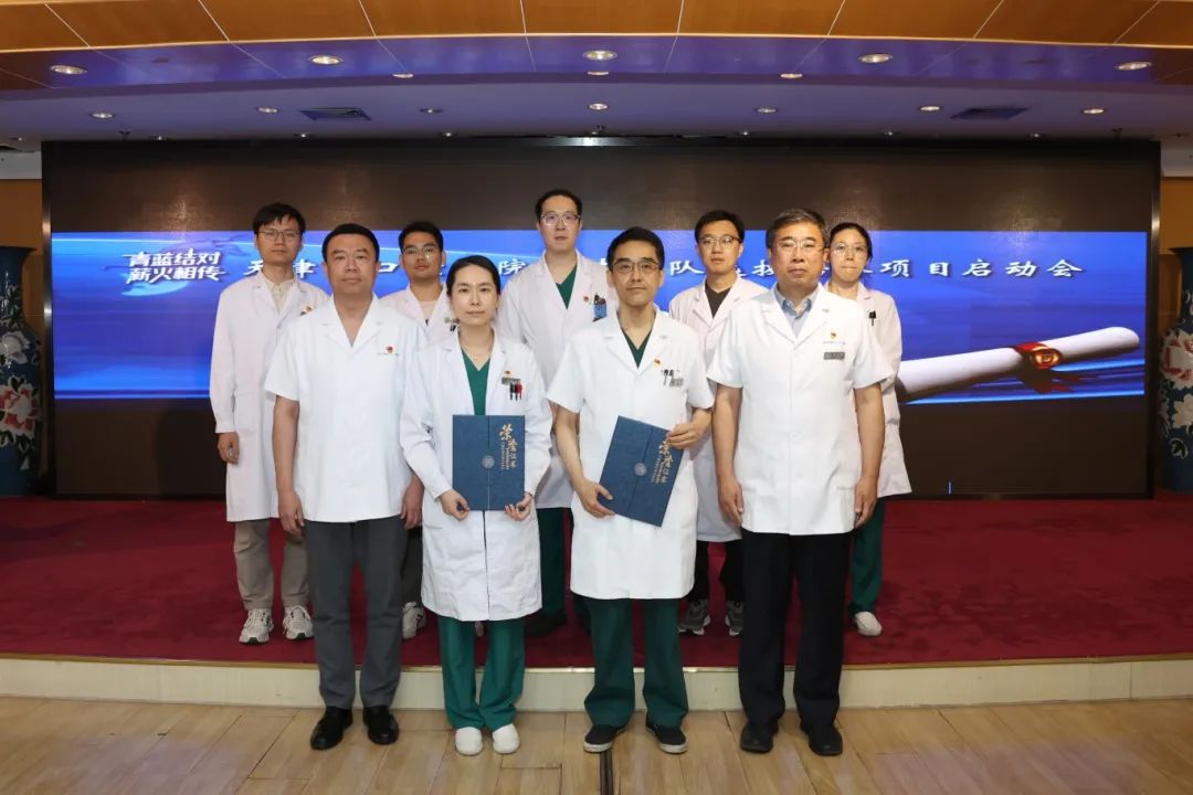 青蓝结对 薪火相传——天津市口腔医院人才梯队选拔培养项目启动会圆满召开