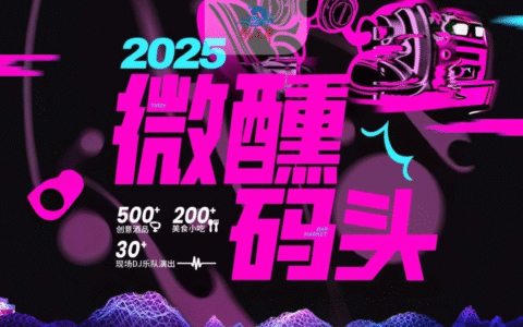 就在今天！相约津湾！开喝！