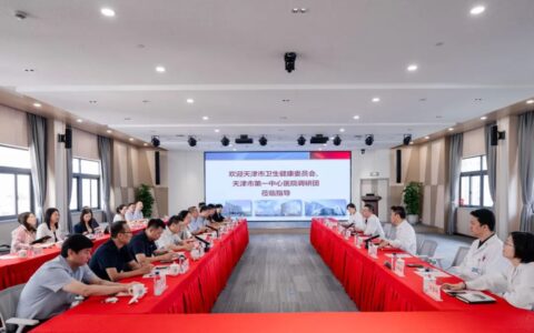 深化津沪两地合作 推动医学科技创新——天津市卫生健康委组队赴沪调研