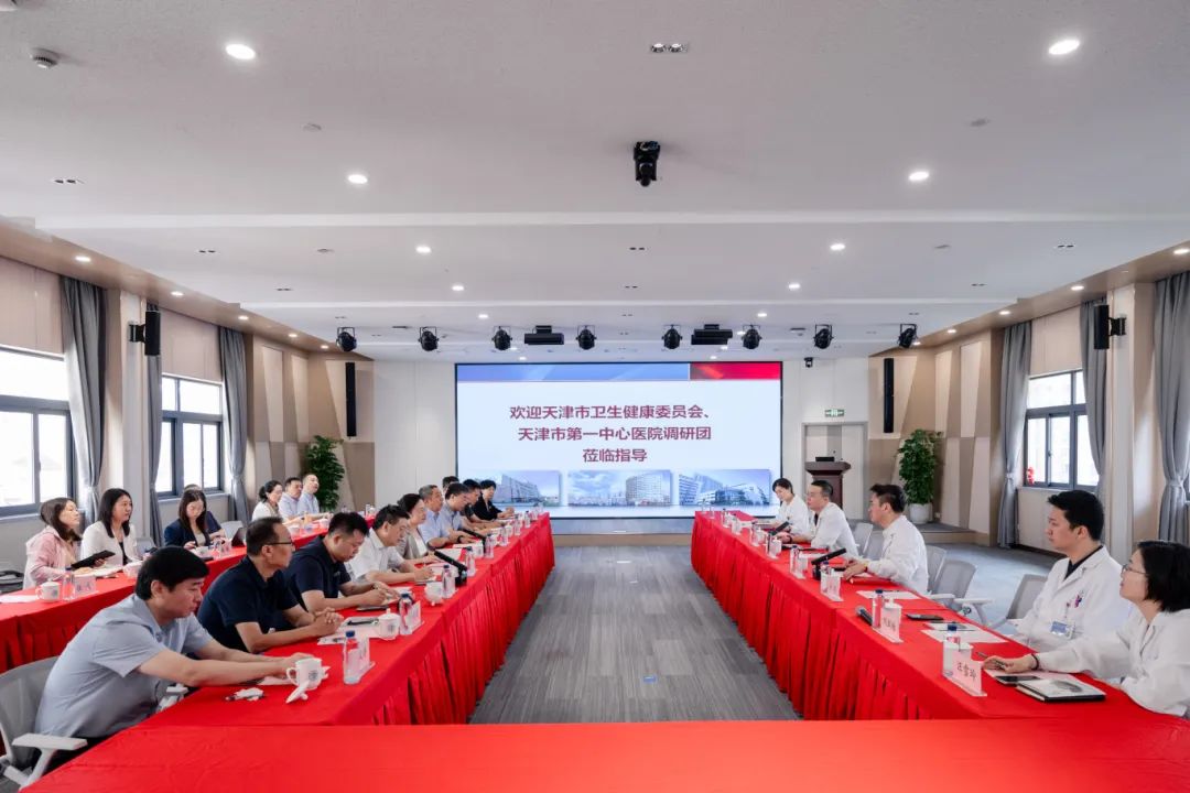 深化津沪两地合作 推动医学科技创新——天津市卫生健康委组队赴沪调研