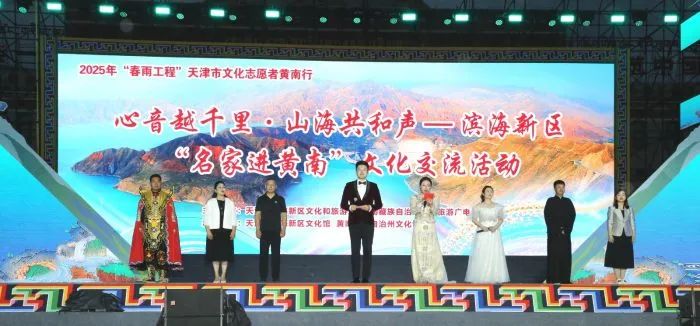 山海携手绘新篇 文旅交融谱华章丨滨海新区文化和旅游局赴青海、甘肃开展文旅交流活动