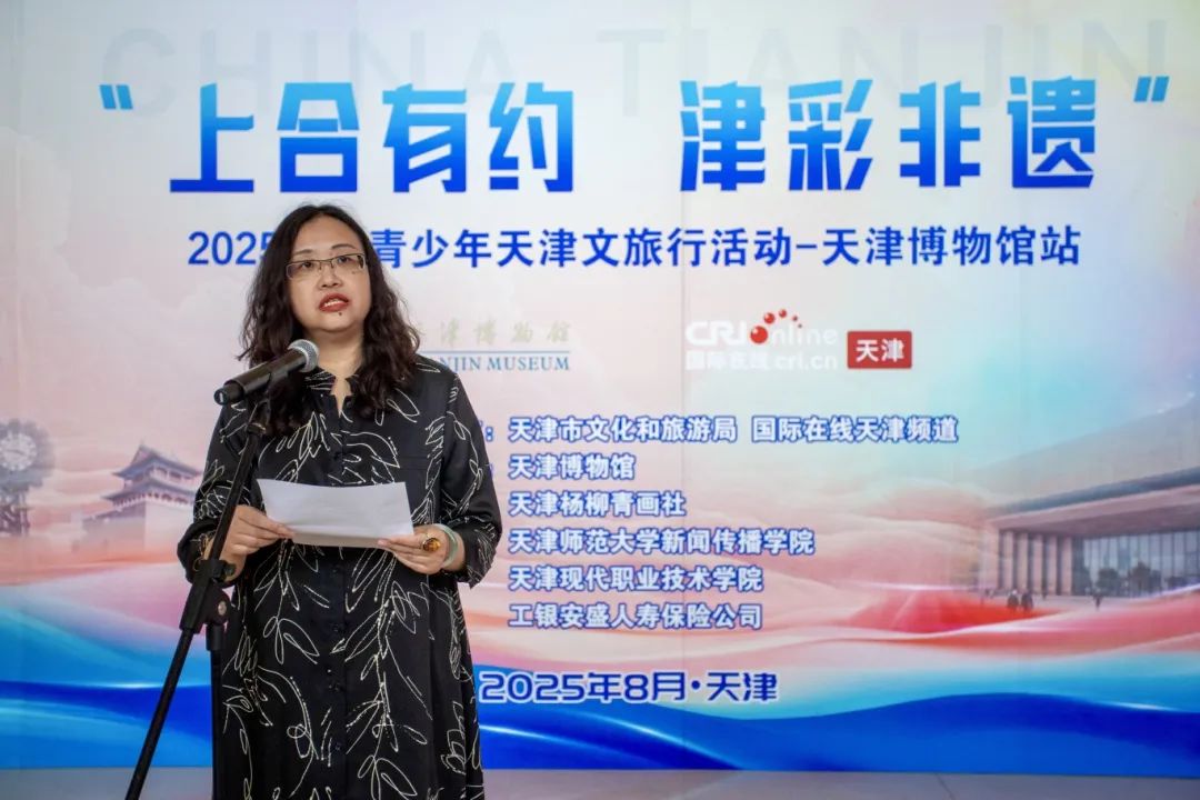 “上合有约 津彩非遗”2025国际青少年天津文旅行——天津博物馆站活动在天津圆满举办