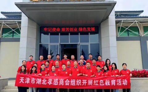 天津市湖北孝感商会组织会员企业赴塞罕坝开展红色主题教育