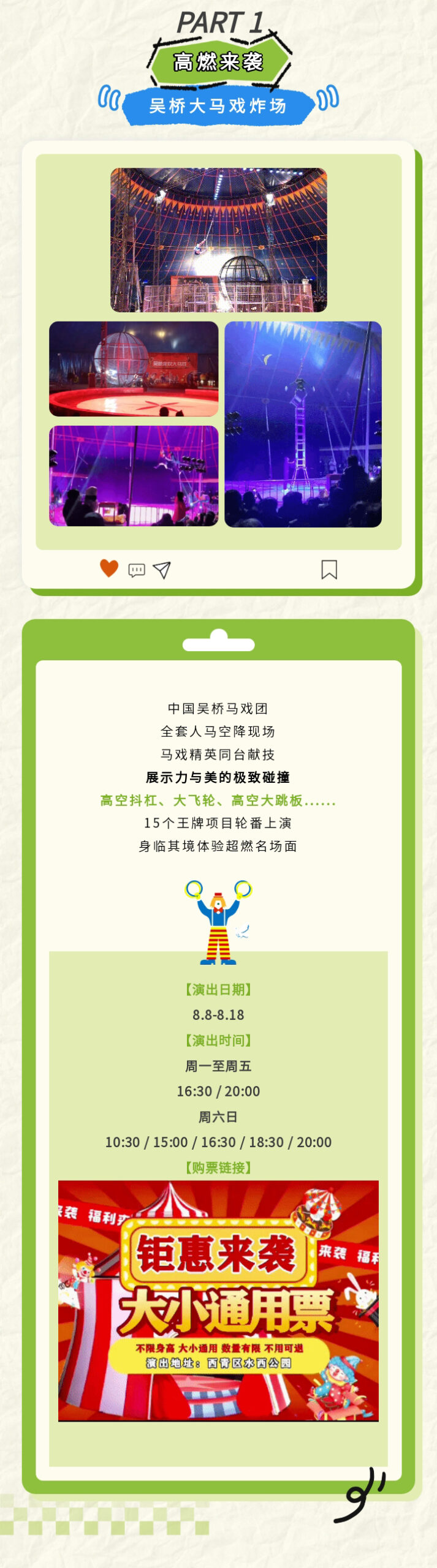 夏夜限定！水西公园啤酒音乐嘉年华来啦！