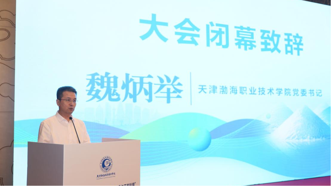 繁荣盐文化研究  加强遗产保护  促进文旅融合 “新质生产力背景下盐文化保护传承与开发利用” 学术研讨会   暨2025年全国盐文化场馆联盟工作会议 中国盐文化研究中心学术年会在天津市召开
