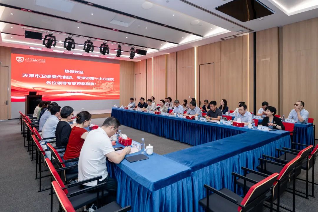 深化津沪两地合作 推动医学科技创新——天津市卫生健康委组队赴沪调研