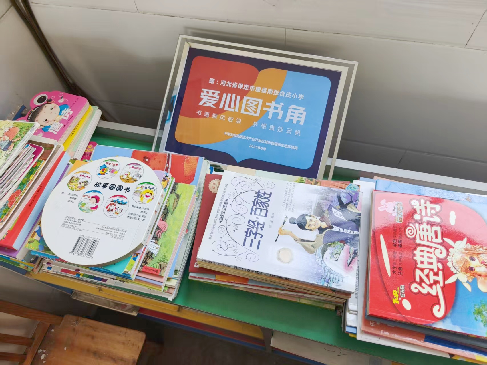 高新区“书香传爱 绿动心扉”环保捐书行动圆满收官