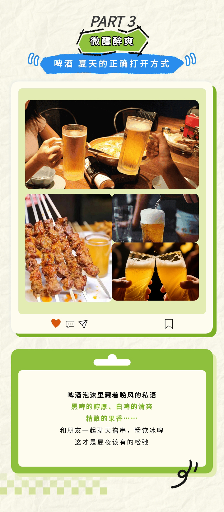 夏夜限定！水西公园啤酒音乐嘉年华来啦！