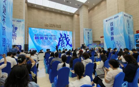 天津银行·2025天津戏剧节启幕在即：戏聚天津，共绘全域沉浸文化盛景
