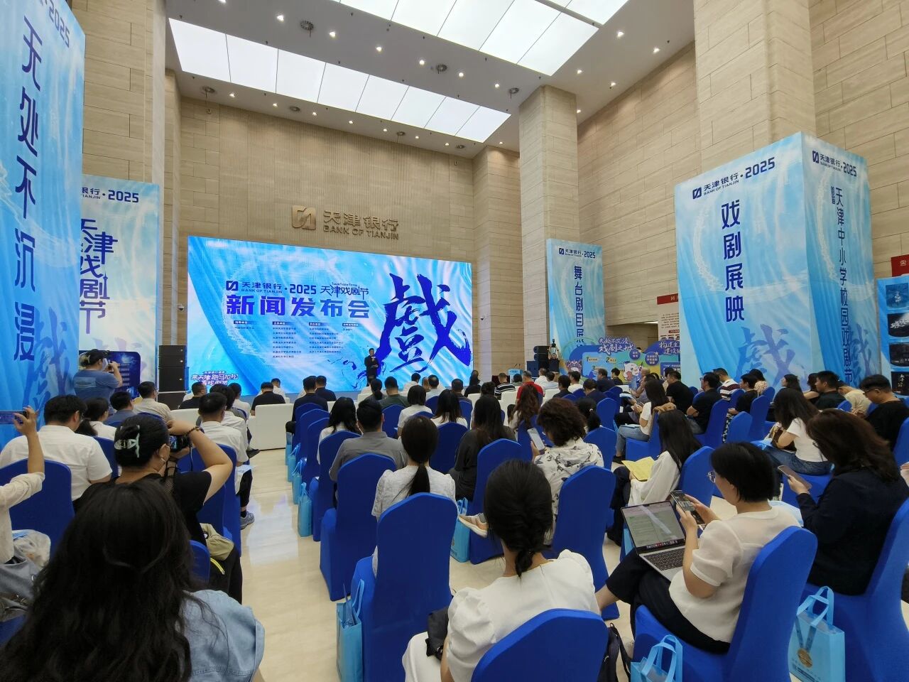 天津银行·2025天津戏剧节启幕在即：戏聚天津，共绘全域沉浸文化盛景