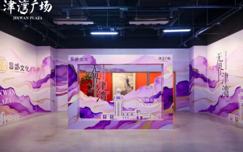 “无界津湾”：打造城市文旅融合新范式