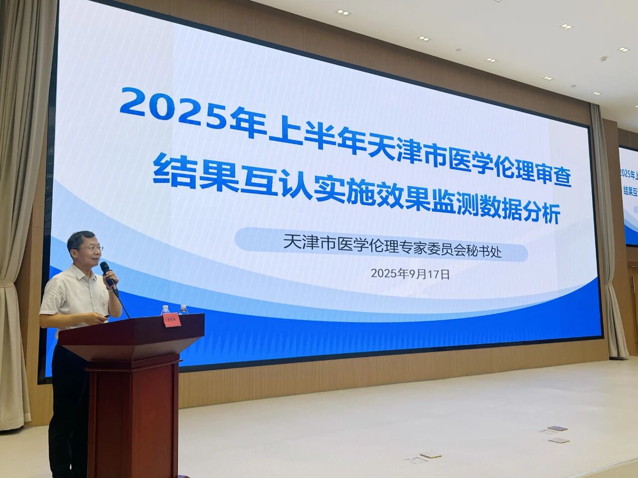 提升科技创新能力 赋能医学学科发展 —— 天津市卫生健康委专题培训全系统科技创新骨干队伍