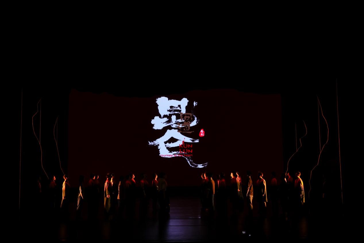 《昆仑问道》上演：津青共忆“两路”精神，致敬七十载风雪坚守