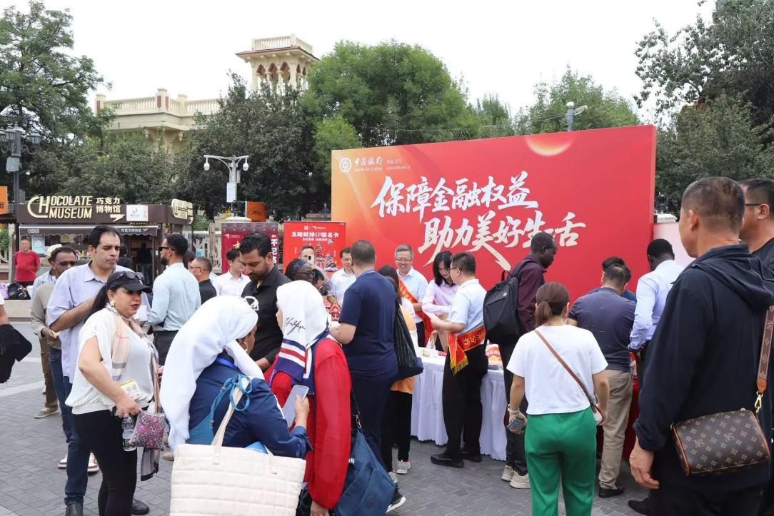 文旅融合促消保 金融知识进商圈 ——中国银行天津市分行走进意风街开展主题宣传活动