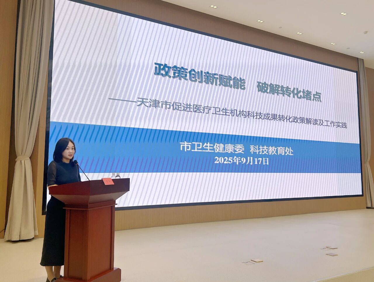 提升科技创新能力 赋能医学学科发展 —— 天津市卫生健康委专题培训全系统科技创新骨干队伍