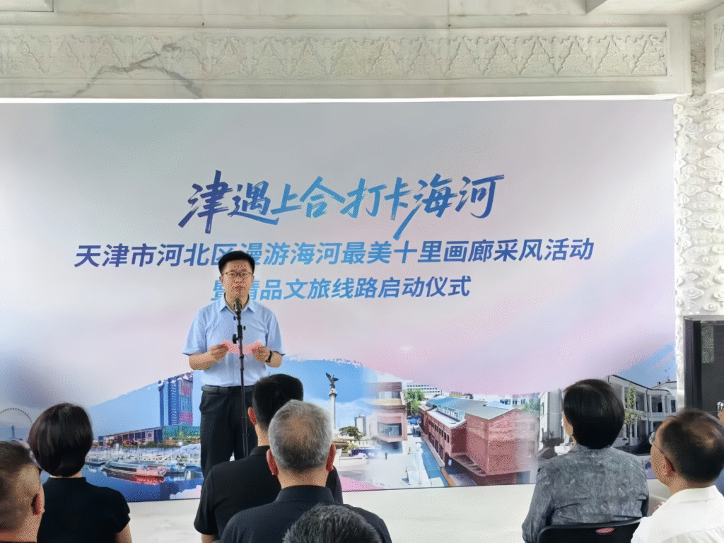 解锁天津“海陆空”全维度新玩法！河北区“津遇上合 打卡海河——最美十里画廊”精品文旅线路正式启动