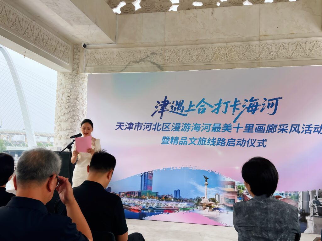 解锁天津“海陆空”全维度新玩法！河北区“津遇上合 打卡海河——最美十里画廊”精品文旅线路正式启动