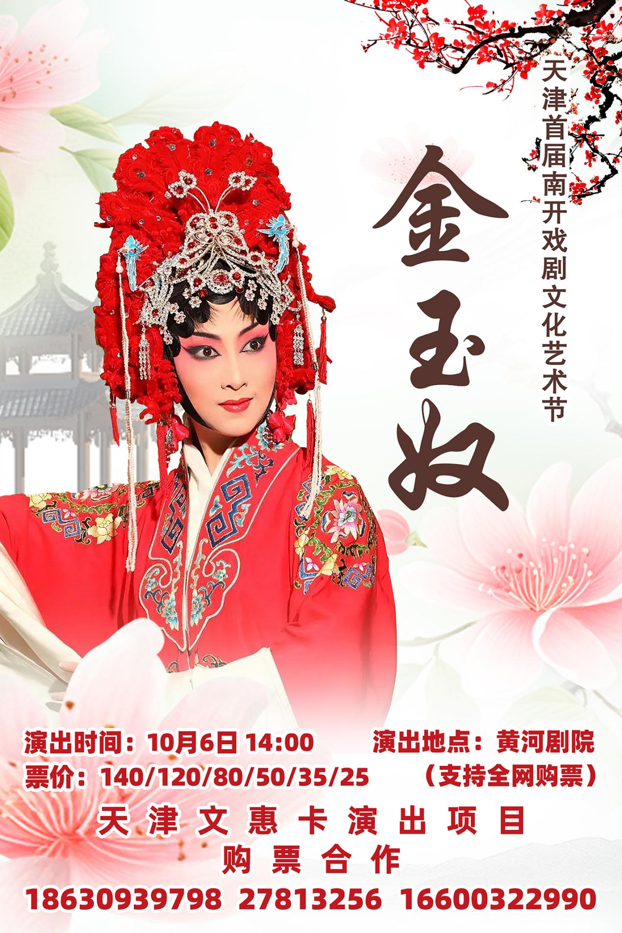 国庆假期去哪里？天津南开首届戏剧文化艺术节等待你