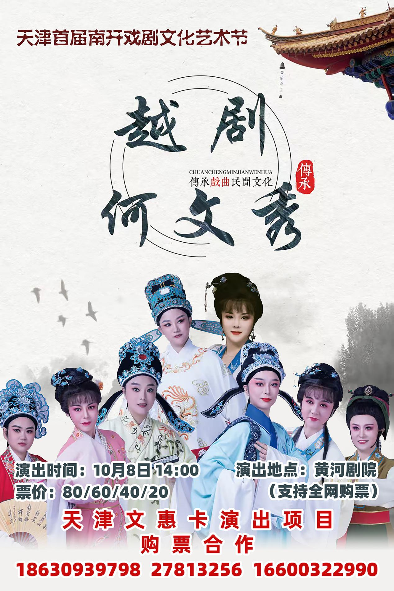 皮影戏·交响乐·魔术秀·听相声·看大戏 2025年十一黄金周来黄河剧院 让您流连忘返，过把瘾！
