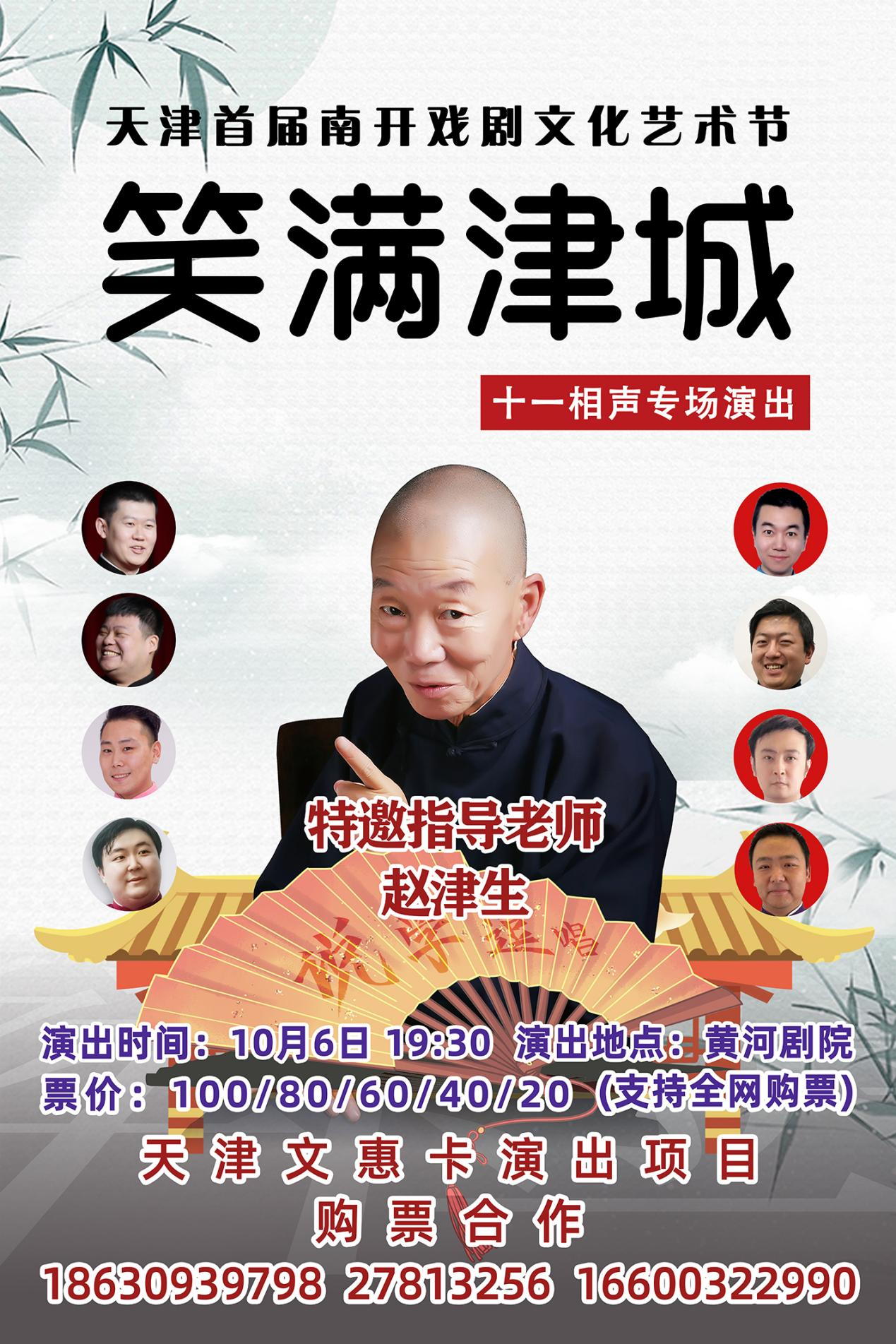 皮影戏·交响乐·魔术秀·听相声·看大戏 2025年十一黄金周来黄河剧院 让您流连忘返，过把瘾！