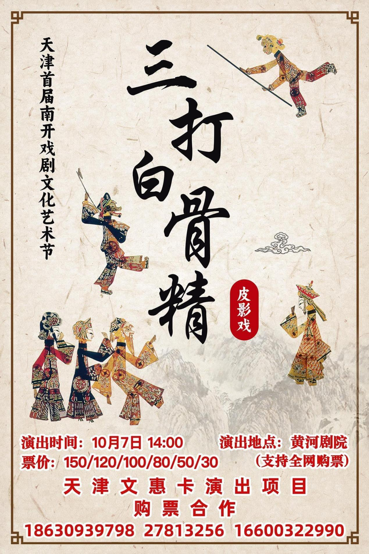 国庆假期去哪里？天津南开首届戏剧文化艺术节等待你