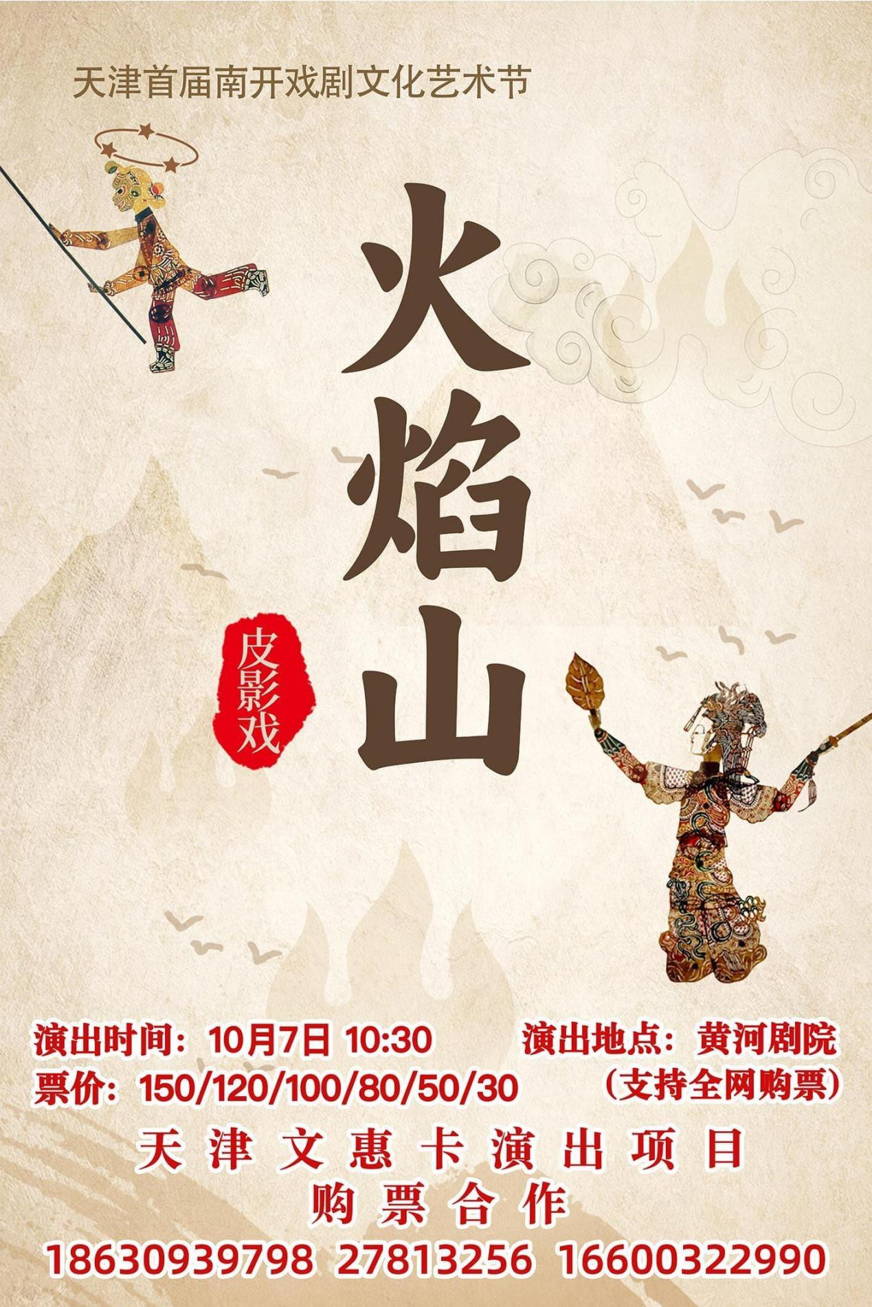 国庆假期去哪里？天津南开首届戏剧文化艺术节等待你