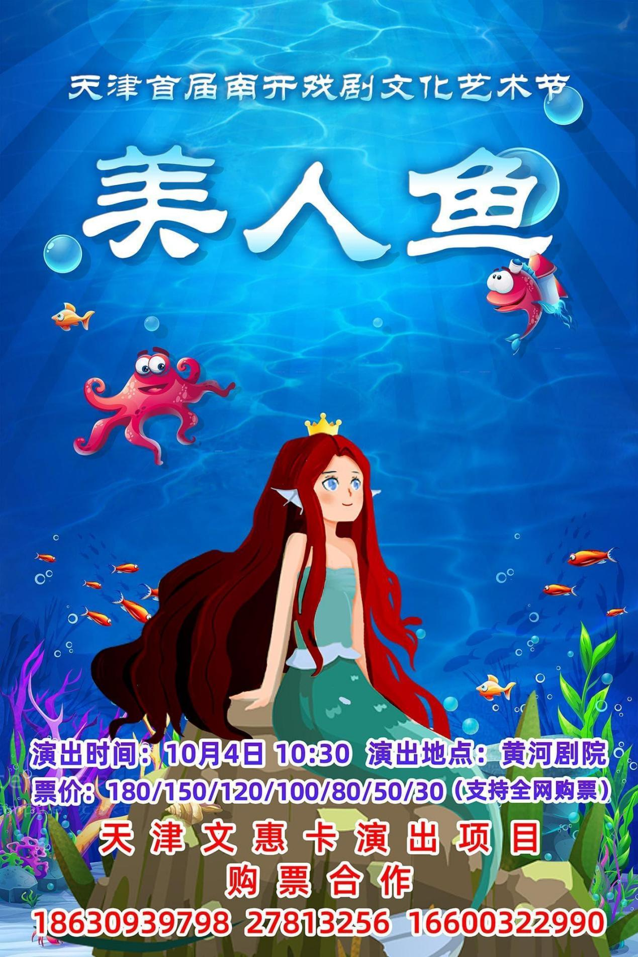 国庆假期去哪里？天津南开首届戏剧文化艺术节等待你