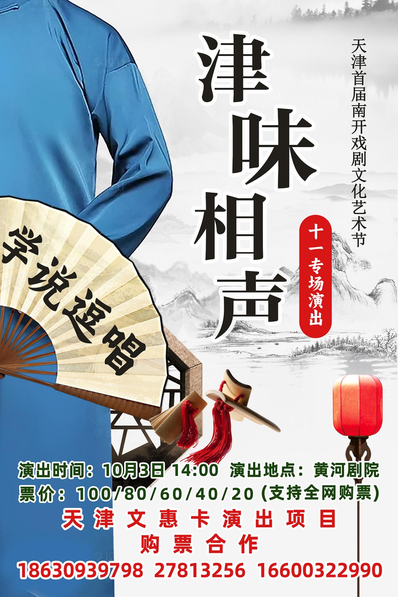 国庆假期去哪里？天津南开首届戏剧文化艺术节等待你