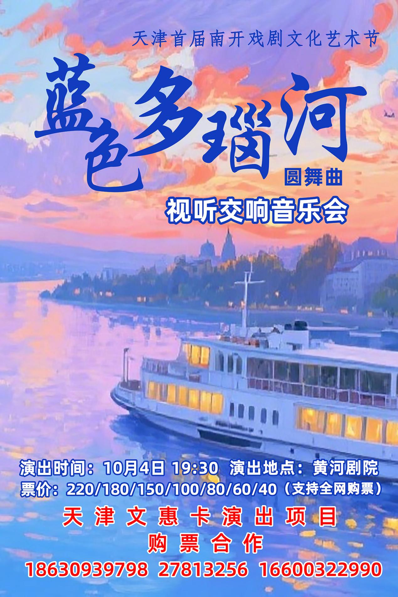 国庆假期去哪里？天津南开首届戏剧文化艺术节等待你