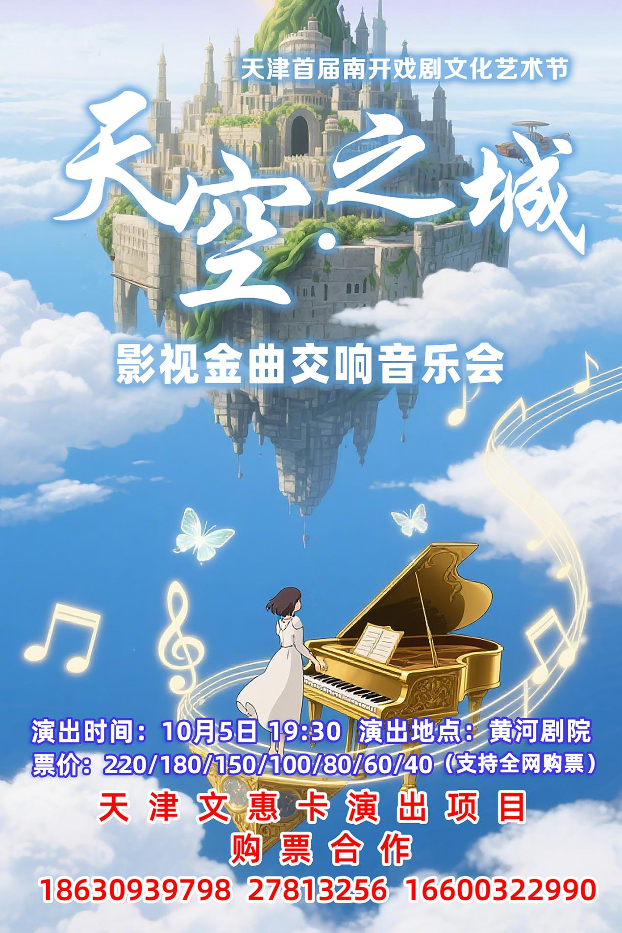 国庆假期去哪里？天津南开首届戏剧文化艺术节等待你