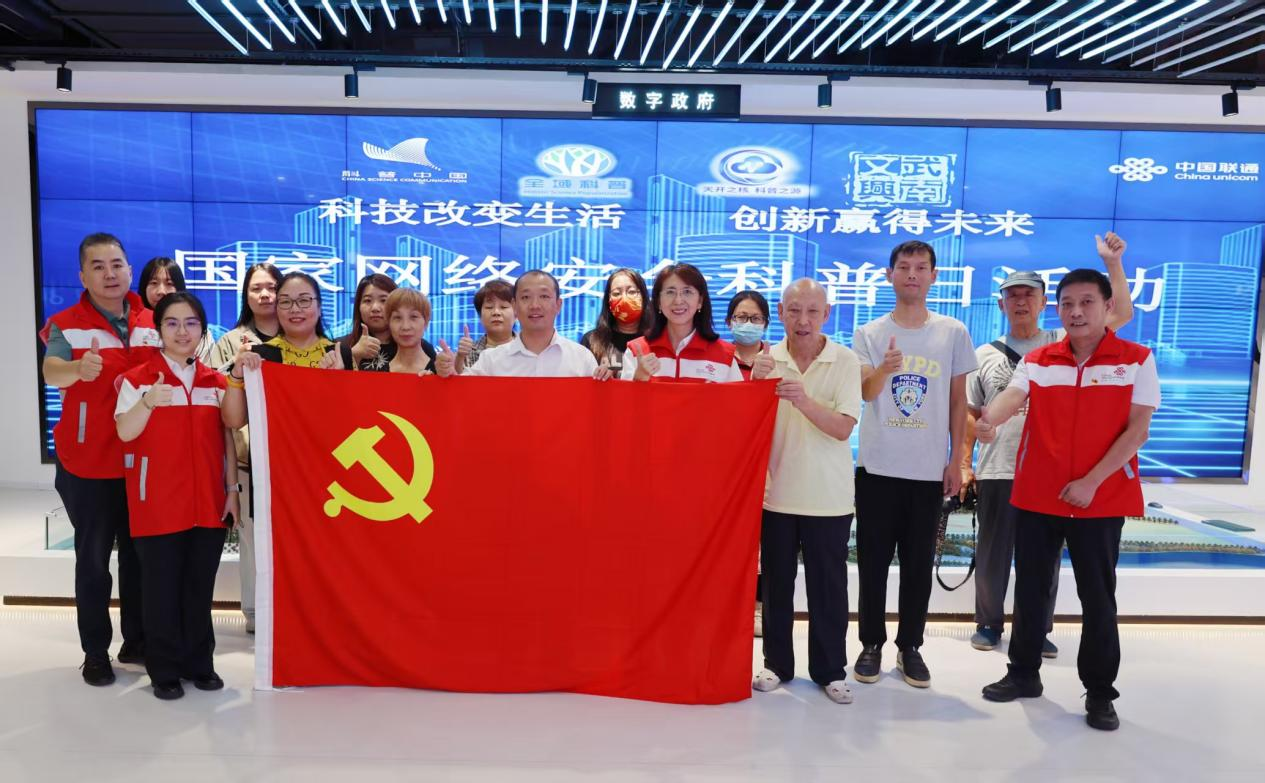 天津联通携手社区开展网络安全科普日活动