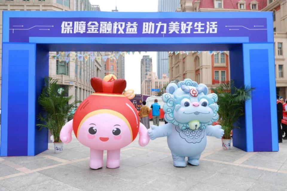 中国银行天津市分行积极开展 2025年“金融教育宣传周”活动  以创新形式传递金融消保正能量