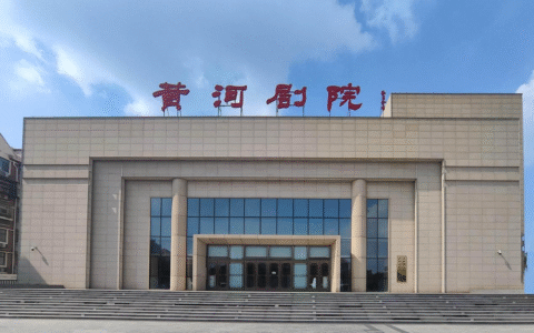 皮影戏·交响乐·魔术秀·听相声·看大戏 2025年十一黄金周来黄河剧院 让您流连忘返，过把瘾！