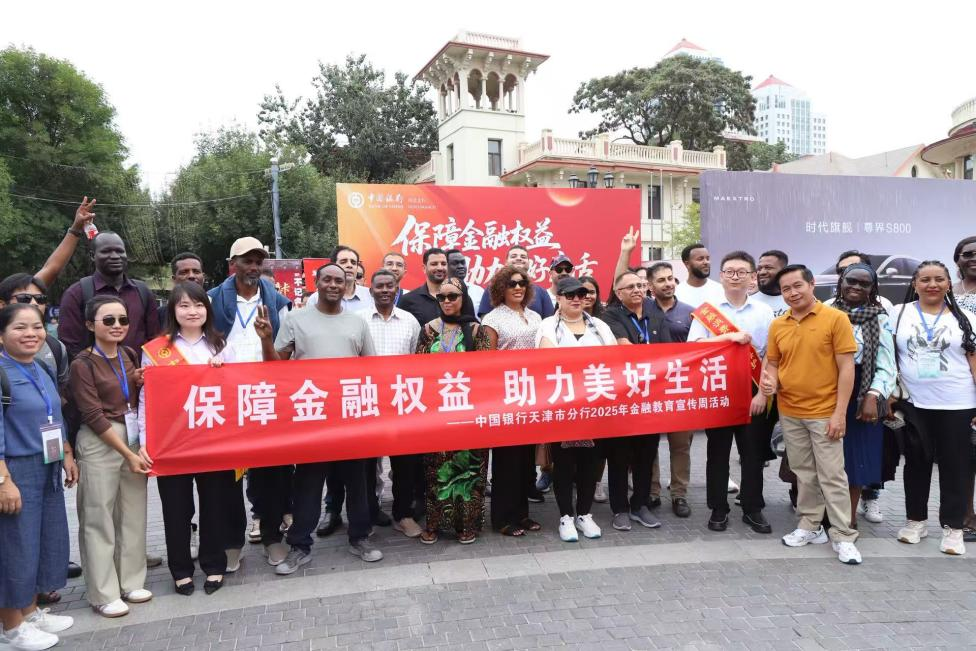 文旅融合促消保 金融知识进商圈 ——中国银行天津市分行走进意风街开展主题宣传活动