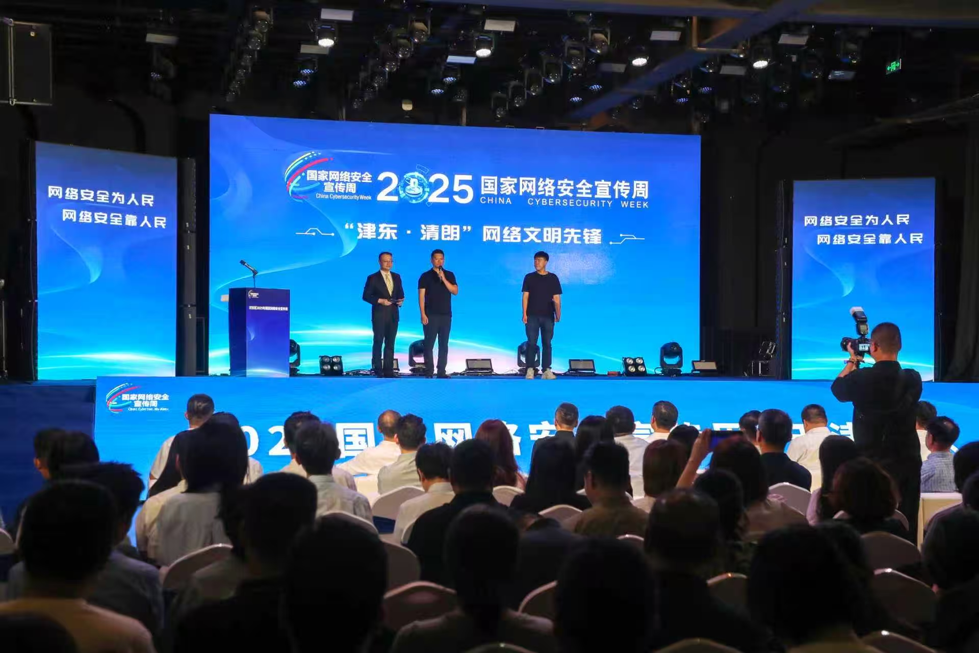 筑牢网络安全屏障 河东区以高水平安全护航高质量发展——2025年国家网络安全宣传周河东区活动正式启动